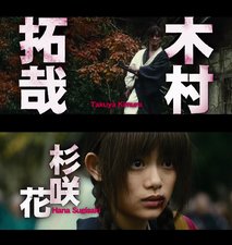 Blade of the Immortal