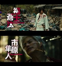 Blade of the Immortal