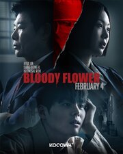 Bloody Flower