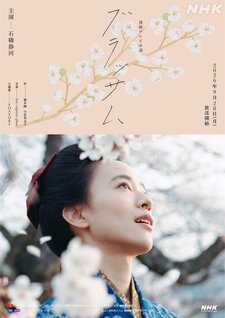 Blossom