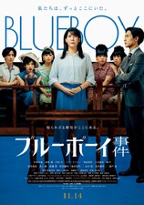Blue Boy Jiken