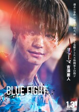 Blue Fight: Aoki Wakamonotachi no Breaking Down