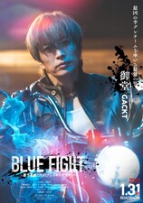 Blue Fight: Aoki Wakamonotachi no Breaking Down