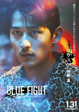 Blue Fight: Aoki Wakamonotachi no Breaking Down