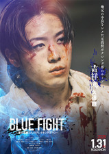 Blue Fight: Aoki Wakamonotachi no Breaking Down