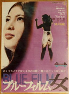 Blue Film Woman