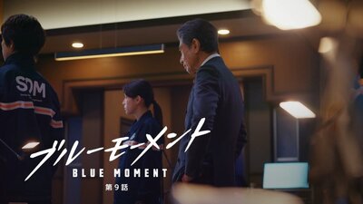 Blue Moment