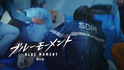 Blue Moment