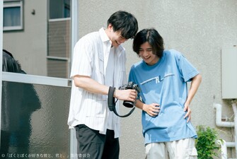 Boku to Boku ga Sukina Kare to, Kimi to.