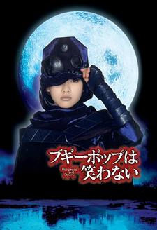 Boogiepop wa Warawanai