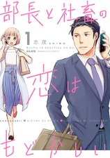 Buchou to Shachiku no Koi Modokashii