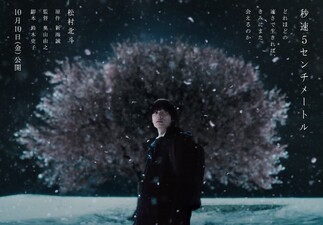Byousoku 5 Centimeter