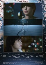 Byousoku 5 Centimeter