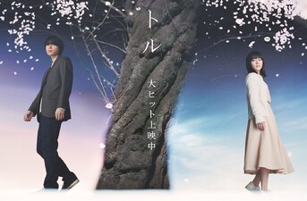 Byousoku 5 Centimeter