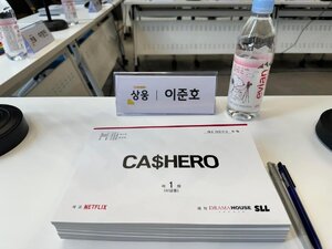 Cashero
