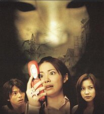 One Missed Call 2