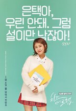 Cheese in the Trap