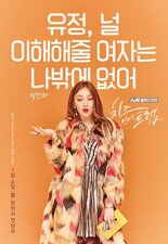 Cheese in the Trap