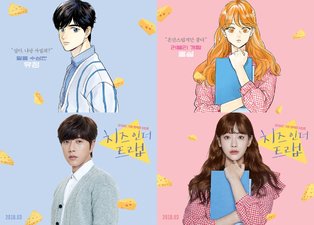 Cheese in the Trap movie