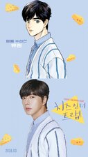 Cheese in the trap - Inganno perfetto