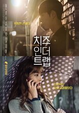 Cheese in the trap - Inganno perfetto