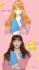 Cheese in the trap - Inganno perfetto