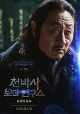 Dr. Cheon e il Talismano Perduto