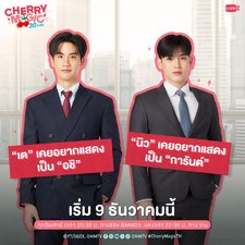 Cherry Magic Thailand