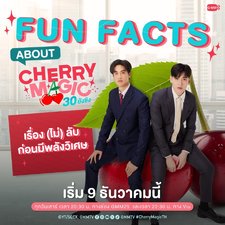 Cherry Magic Thailand