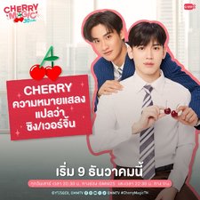Cherry Magic Thailand