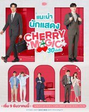 Cherry Magic Thailand