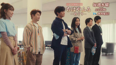 Chihayafuru: Full Circle