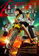 Chimamire Sukeban Chainsaw Red