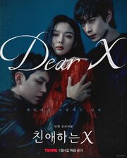 Dear X