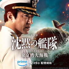 The Silent Service: Battle of Tokyo Bay