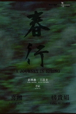 A Journey in Spring