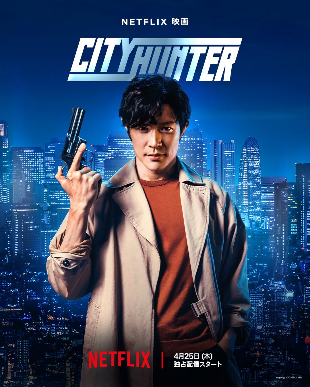 City Hunter The Movie