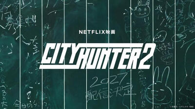 City Hunter The Movie 2