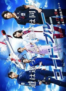 Code Blue 3