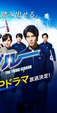 Code Blue Tokubetsu-hen ~ Mou Hitotsu no Senjou