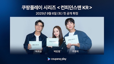 The Confidence Man KR