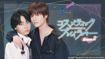 Cosmetic Playlover Season 2