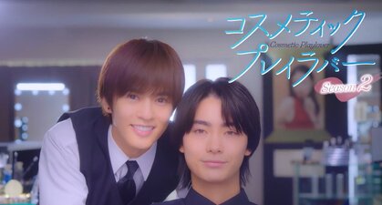 Cosmetic Playlover Season 2