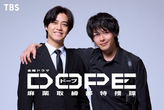 DOPE: Mayaku Torishimaribu Tokusoka