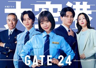GATE24: The Border