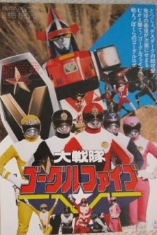 Dai Sentai Goggle V The Movie