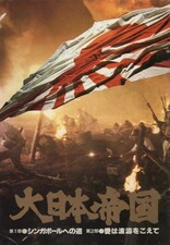Dai Nihon Teikoku
