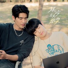 First Note of Love