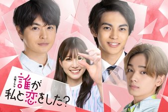 Kururi 〜Who’s in Love with me〜