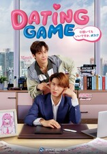 Dating Game